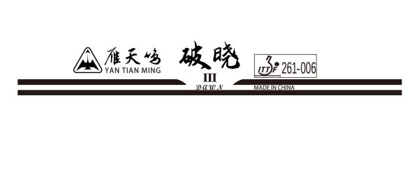Yantianming Dawn-III.
