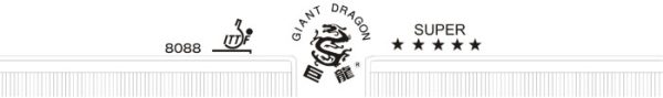 Giant Dragon 8088
