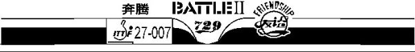 Friendship 729 Battle II