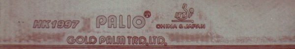Palio HK1997