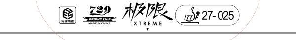 Friendship Xtreme