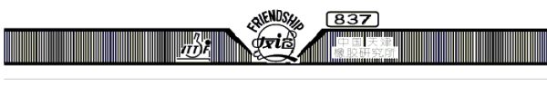 Friendship R.I.T.C. 837