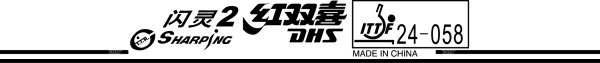 Double Happiness / DHS Sharping 2
