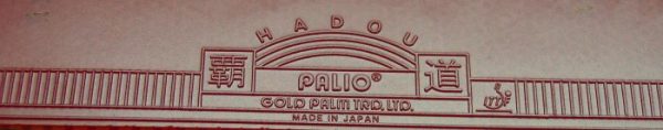 Palio Hadou