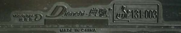 Dianchi Dianchi