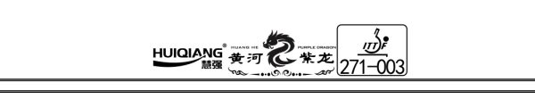 Huiqiang Huanghe Purple Dragon