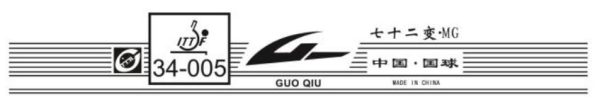 Guoqiu MG Long