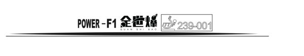 Quanshibao Power-F1