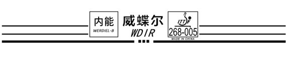 Wdir Werdiel-B